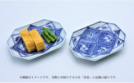有田焼 青花 長八角取皿 格子紋2枚 あや千 皿 食器 うつわ 器 ギフト 贈り物 30000円 3万円 A30-696