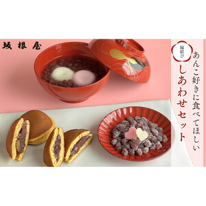 【出雲大納言使用】人気商品3趣各4個詰め合せ【しあわせセット】