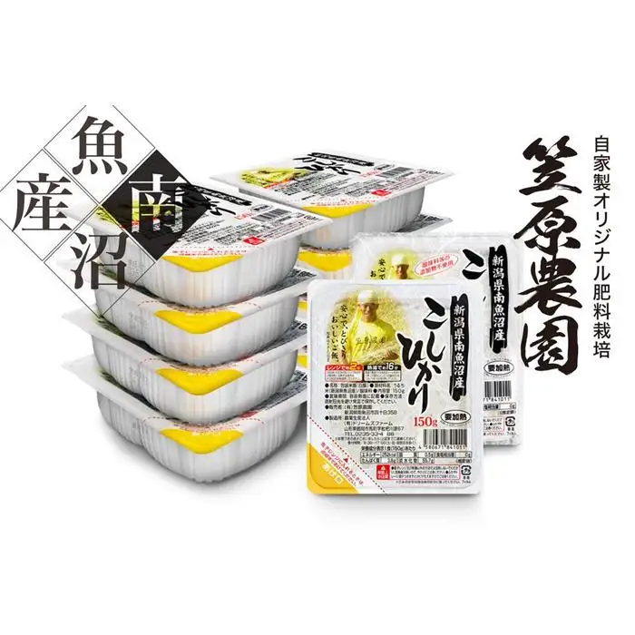 南魚沼産 コシヒカリ パックごはん 150g×12個 【コシヒカリ こしひかり パックご飯 レトルト便利 簡単調理 米 お米 白米 美味しい ふんわり 防災 保存食 非常食 備蓄 レンチン】