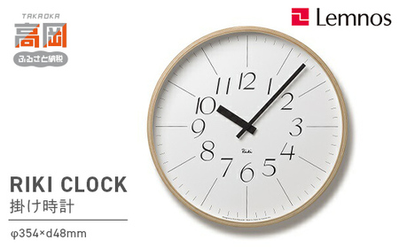 RIKI CLOCK/（WR-0312L） Lemnos レムノス 時計 インテリア  FAD-0372