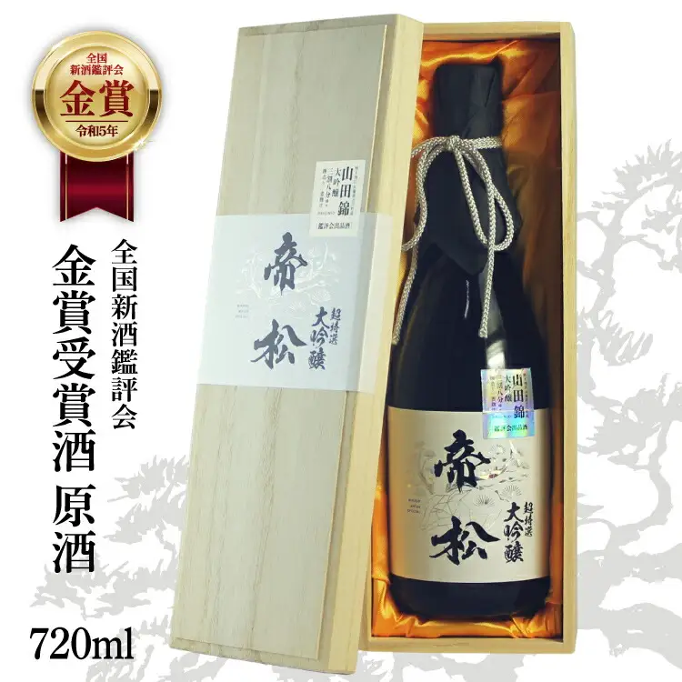 【超特選金賞受賞】帝松 大吟醸 桐箱入り 720ml [松岡醸造 埼玉県 小川町 401]