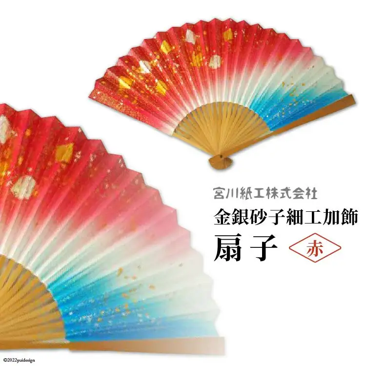 【赤色】伝統工芸士が手加工 金銀砂子細工加飾扇子 ／ 手づくり 和雑貨 [宮川紙工 埼玉県 小川町 077]