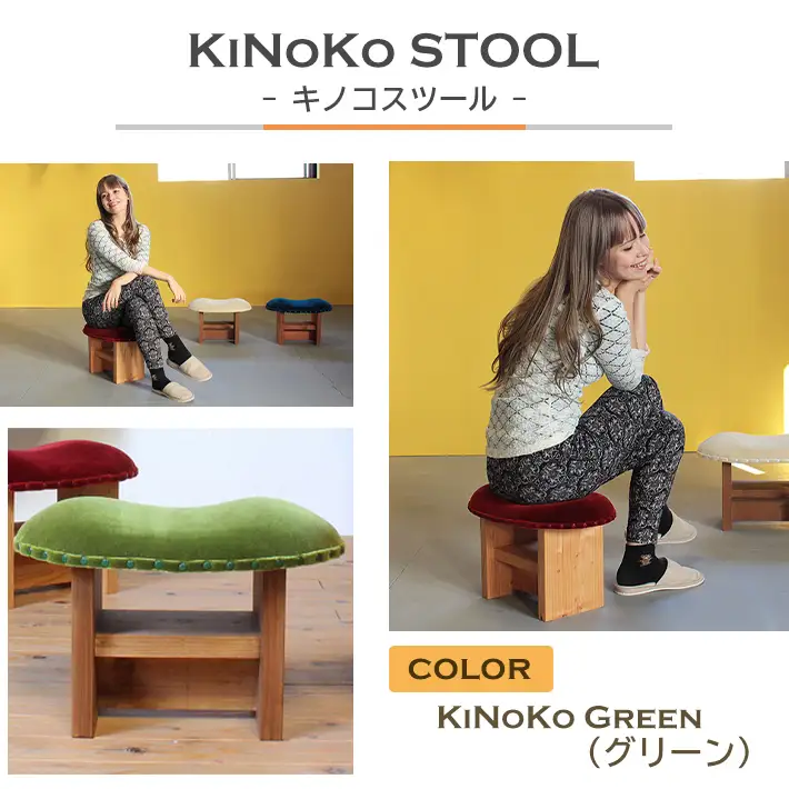 KiNoKO STOOL　キノコスツール　KiNoKo Green(グリーン) 椅子
