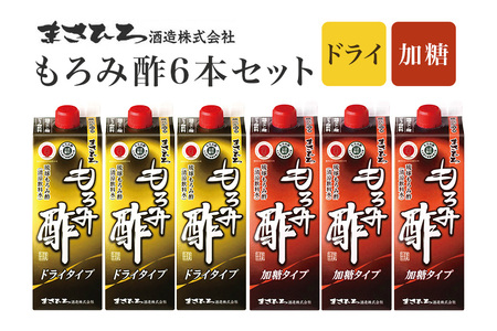 もろみ酢 6本 セット900ml x6 