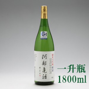 鯉川酒造 純米大吟醸「阿部亀治」生原酒 一升瓶 1800ml×1本 庄内町産 亀の尾100%使用 日本酒 地酒 1725年創業（享保10年）老舗酒蔵 山形 庄内町