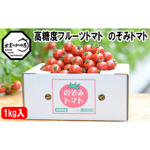 高糖度フルーツトマト糖度8以上