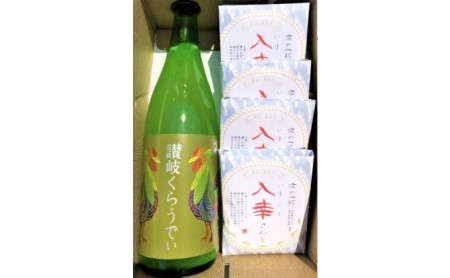 人気の「讃岐くらうでぃ」と いりこのおつまみ　Bセット お酒 お菓子 煎餅 日本酒 