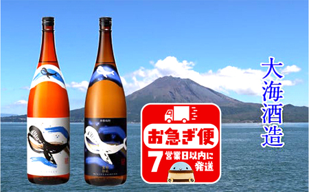 B2-25178／くじらのボトル 芋焼酎 1800ml×2本セット