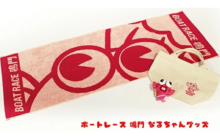 なるちゃんグッズ