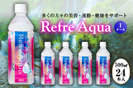FRESH リフレアクア500ml 1ケース(24本) F2Y-4226