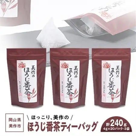 ほっこり、美作のほうじ番茶ティーバッグ_飲料・ドリンク 茶葉・ティーバッグ 茶 _【1128635】