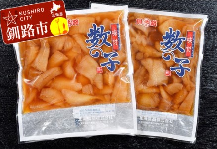 味付け数の子（160g×3袋） ふるさと納税 数の子