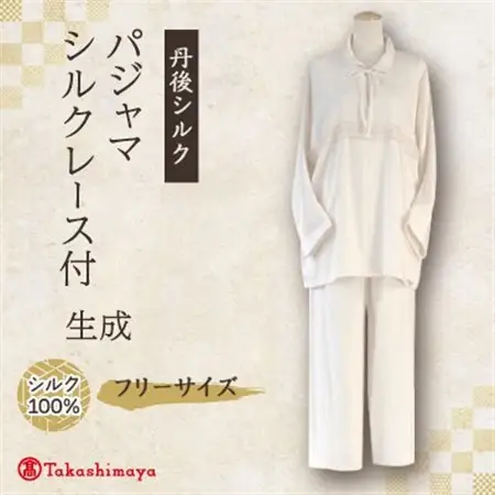 【丹後シルク】パジャマ襟付(飾りシルクレース)フリーサイズ_装飾品・工芸品 女性・レディース 洋服 _【1105790】