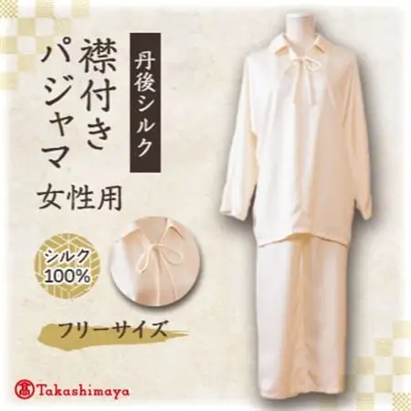【丹後シルク】　パジャマ 襟付き　女性用　肌にやさしいしシルク100%の寝間着 【高島屋選定品】_装飾品・工芸品 女性・レディース 洋服 _【1112379】