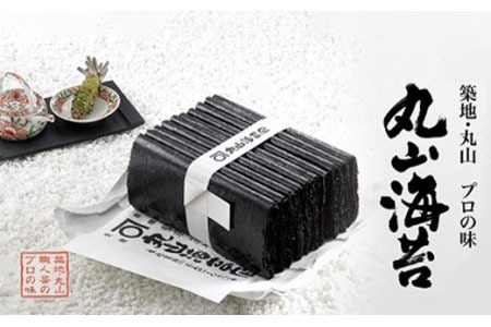ミシュラン星付きのプロが愛用する 丸山海苔店 【 すしのり オレンジ（10帖箱入）】 