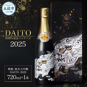 【数量限定】酔鯨 純米大吟醸 DAITO 2025 720ml×1本 酔鯨 純米大吟醸 化粧箱入 お酒 酒 日本酒 おさけ 晩酌 家飲み 宅飲み ご当地 お取り寄せ 美味しい【株式会社とさもん】 [BQAE102]
