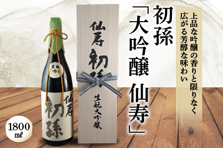 初孫大吟醸仙寿1800ml F2Y-4253