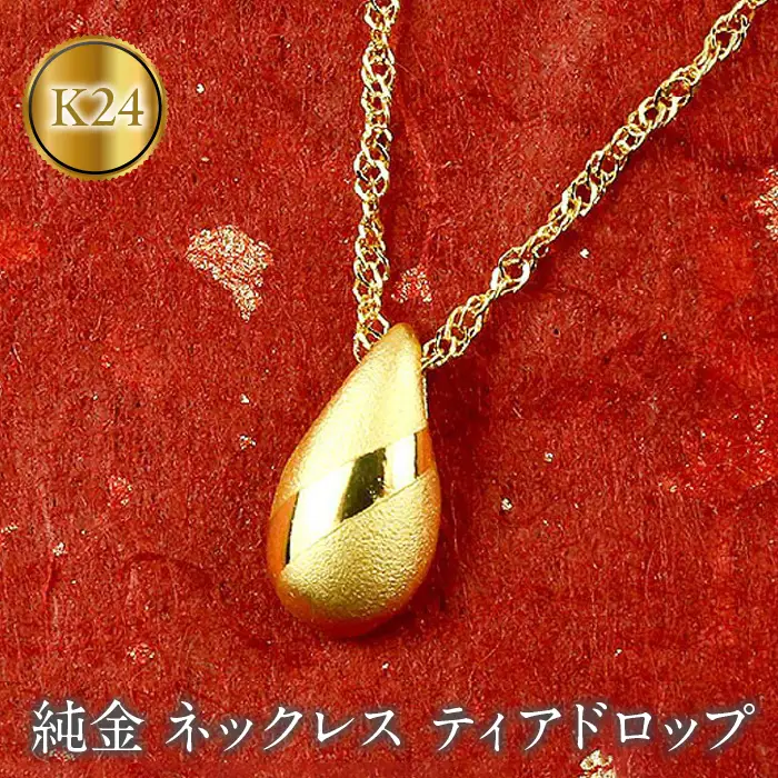 新品未使用　純金　24金 ネックレスペンダントトップ　 イチョウの葉 黄金色のイチョウの葉ネックレス 銀杏 マットゴールド ネックレス