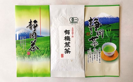浜松銘茶詰合せ(1)（浜松茶・天竜茶・春野茶各1袋） お茶 緑茶 お茶の詰合せ 