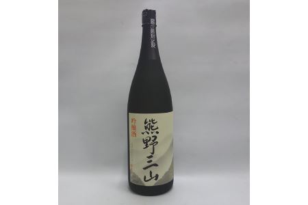 熊野三山　吟醸酒　1.8L【miy121A】