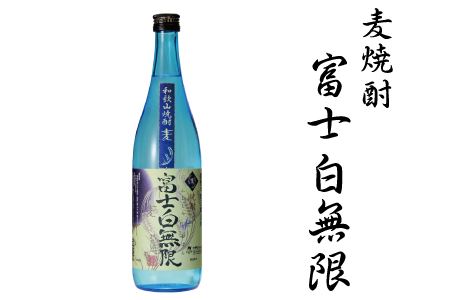 麦焼酎富士白無限25度混和　1.8L【miy114A】