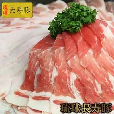 豚肉【琉球長寿豚】食べ比べセット 2kg