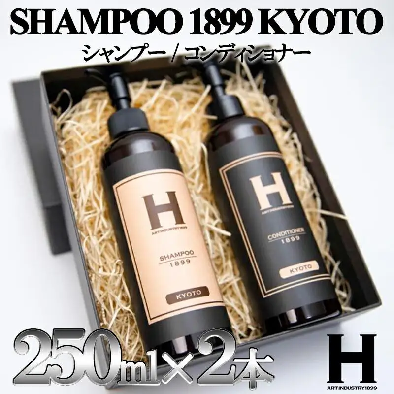 SHAMPOO 1899 KYOTO シャンプー・コンディショナー2本セット 各250ml｜京都 ヘアケア ブランド 人気セット