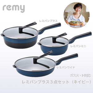 RHF-849 レミパンプラス 3点セット(ネイビー)