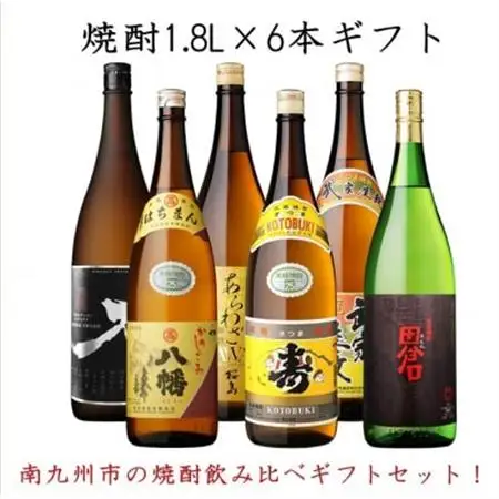 焼酎1.8L×6本ギフト【1186255】