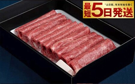 【常陸牛】すきやき・しゃぶしゃぶ用（赤身） 900g 450g×2パック アウトドア お肉 肉 赤身肉 赤身 モモ ウデ モモ肉 ウデ肉 牛肉 すき焼き すきやき しゃぶしゃぶ 和牛 黒毛和牛 常陸牛 お取り寄せ ブランド 冷凍 茨城県 守谷市