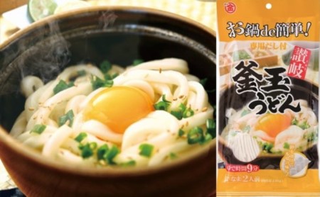 さぬきうどん 釜玉うどん 半生タイプつゆ付き 20人前 麺類 