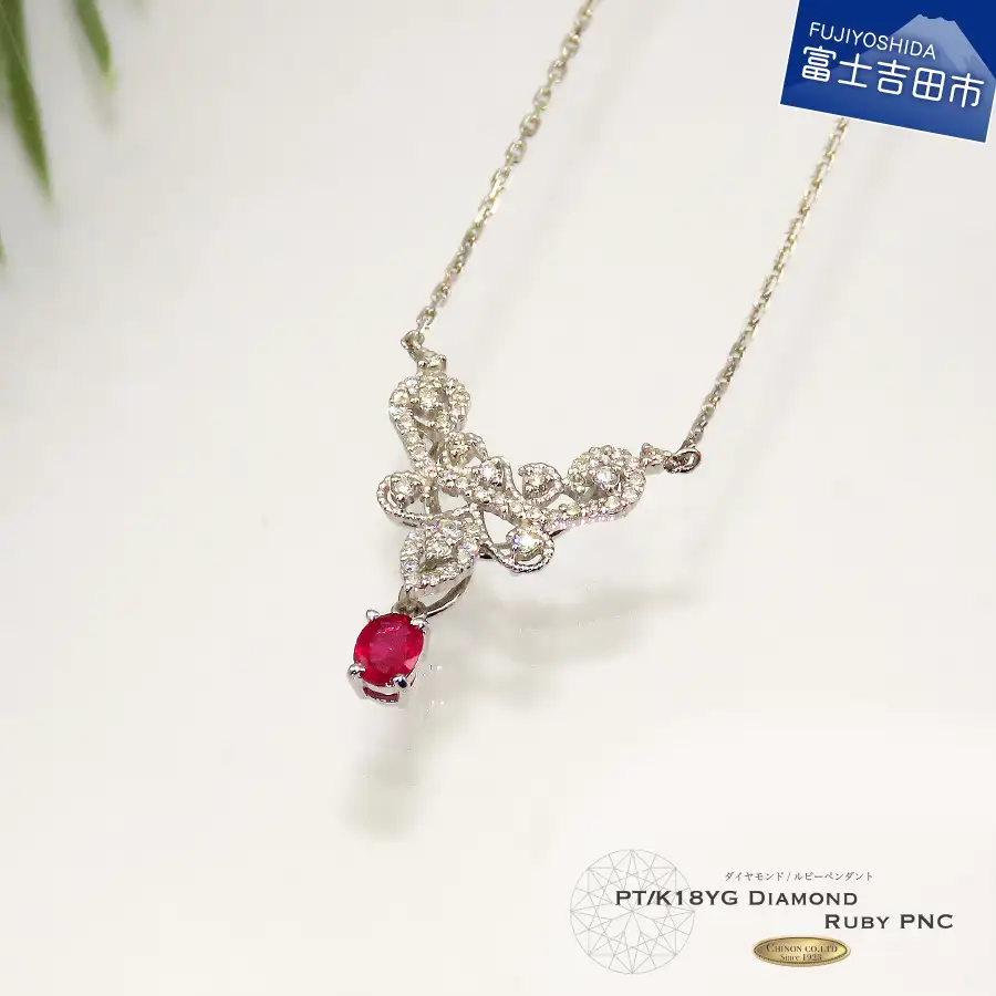   プラチナルビーペンダント MJ970 宝石 ダイヤモンド ペンダント ネックレス アクセサリー 