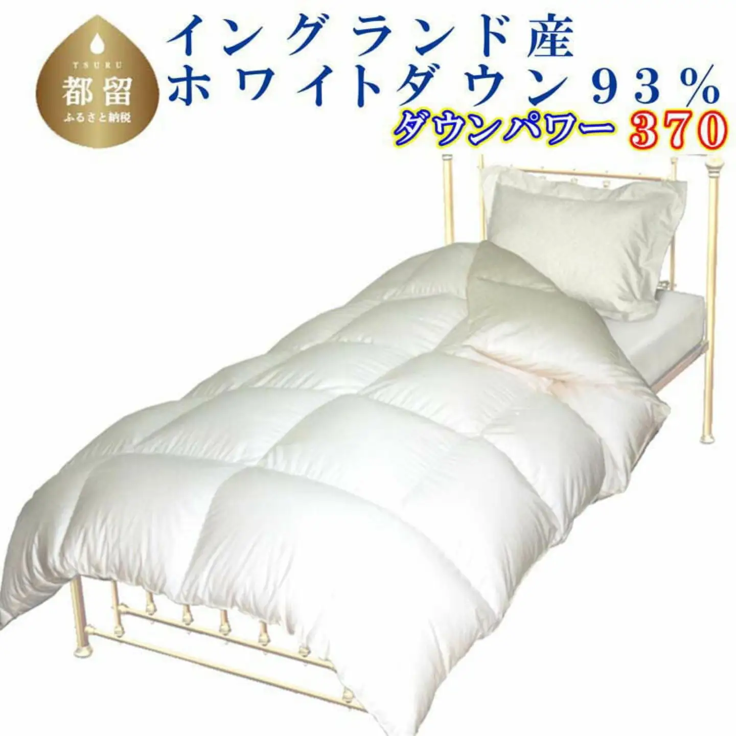 羽毛布団 シングル 羽毛掛け布団 CK050