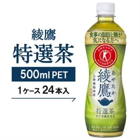 【綾鷹特選茶】500mlPET×24本_飲料・ドリンク 飲料 茶 _【1051041】