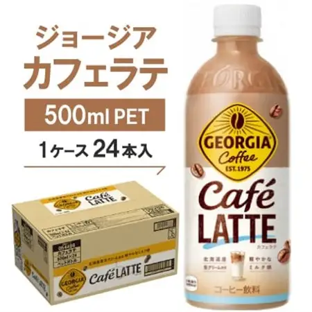 ジョージア　カフェラテ500mlPET ×24本_飲料・ドリンク 飲料 コーヒー・コーヒー豆 _【1052303】