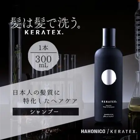 ハホニコ　ケラテックス　ファイバーシャンプー　300mL|美容室専売品【1208596】