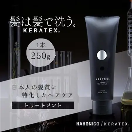 ハホニコ　ケラテックス　ファイバートリートメント　250g|美容室専売品【1208600】