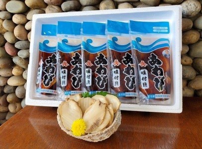 あわびもどき 120ｇ×5袋 セット 貝 冷蔵 ロコ貝 魚介類_AN002