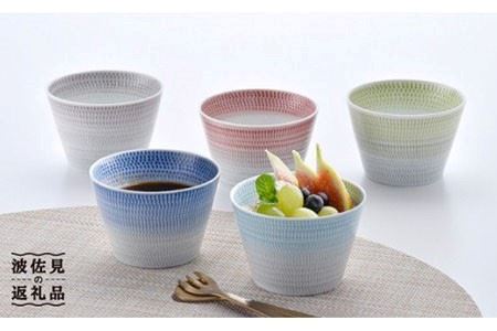 【波佐見焼】 そばちょこ 5色セット  食器 皿 【一真窯】 [BB30]  波佐見焼