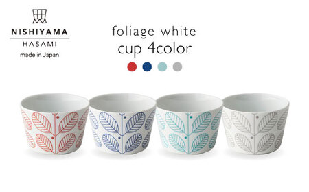 【陶器市特集】【波佐見焼】フォレッジホワイト そばちょこ 4色セット 【西山】【NISHIYAMAJAPAN】 [CB41]  波佐見焼