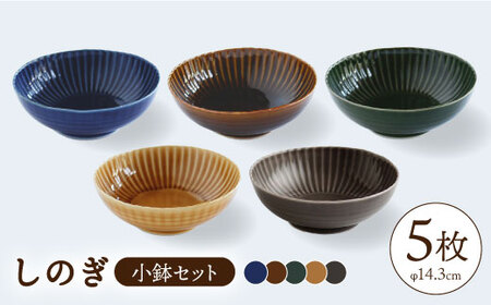 第一陶器の小皿5枚です 美濃焼 - 第壱陶器 第一陶器 小皿4枚の通販 by aiko｜ミノヤキならラクマ