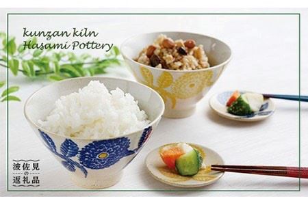【波佐見焼】ダリア柄 飯碗 茶碗 (小皿付) ブルー・イエロー ペアセット 食器 皿 【勲山製陶】 [CD03]  波佐見焼