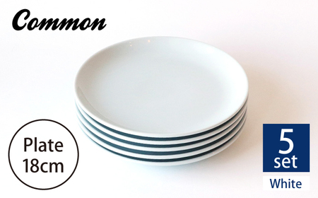 【波佐見ブランド/Common】 プレート 18cm ホワイト 5枚セット 食器 皿 【東京西海】 [DD23]