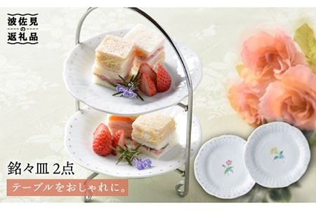 【波佐見焼】一つ花銘々皿 小皿 2枚セット 食器 皿 【藍水】 [GB17]  波佐見焼