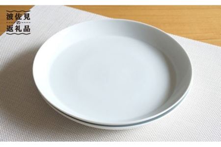 【陶器市特集】【白山陶器】【磁器の美しさ】 S-lineシンプルな25cm プレート 皿 2枚セット 白磁【波佐見焼】 [TA58] 波佐見焼