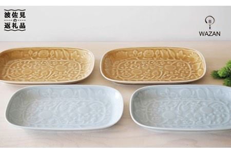 【陶器市特集】【波佐見焼】レリーフフラワーパレード 長皿 4枚セット 食器 【和山】 [WB07]  波佐見焼
