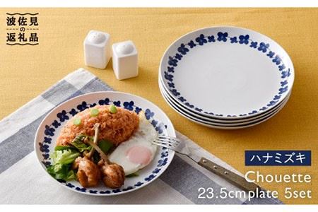 【波佐見焼】シュエット プレート 大 ハナミズキ5枚セット 食器 皿 【福田陶器店】 [PA174]  波佐見焼