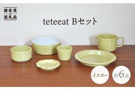 【波佐見焼】teteeat 子供食器 イエロー ボウル プレート マグカップ 6点 食器 皿 【堀江陶器】 [JD126]  波佐見焼