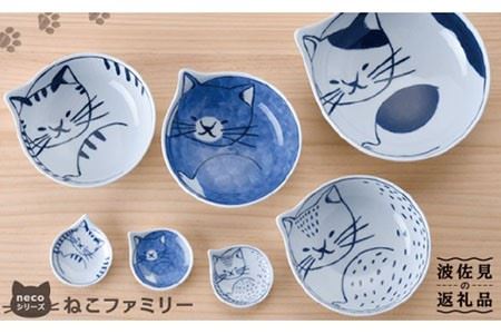 【波佐見焼】necoシリーズ かわいい neco皿 小皿 小鉢 豆皿 セット 食器 皿 【石丸陶芸】 [LB20]  波佐見焼