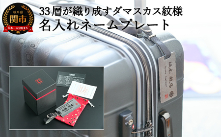 H50-06 お守りネームプレート（レザーストラップタイプ） ～ゴルフバッグや旅行カバンのネームタグに！名入れ～